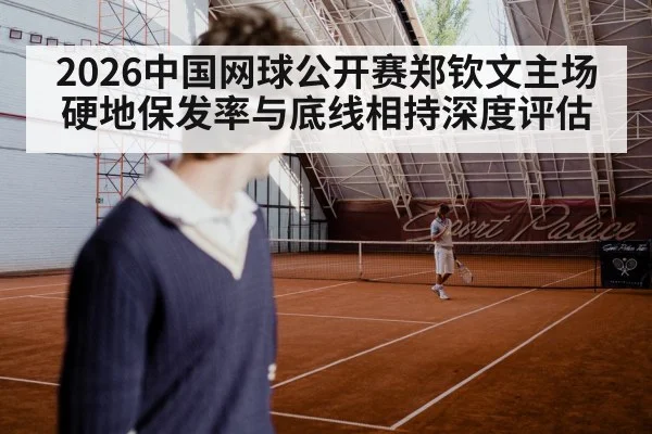 tennis player serving hard court